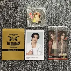 THE RAMPAGE　RIKU 3点セット