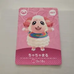 どうぶつの森　amiiboカード　ちゃちゃまる