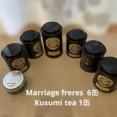 Mariage Freres 空き缶 6個セット+Kusumitea 青缶