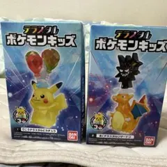 テラスタルポケモンキッズ リザードン ピカチュウ 2種セットのサムネイル