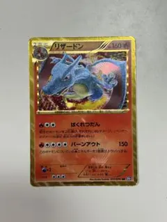 良品 リザードン ur bw アンリミ リザードン(アンリミ)【UR】{077/070}