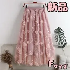チュールスカート ロングスカート 花柄 刺繍 Fサイズ ピンク　ロングスカート