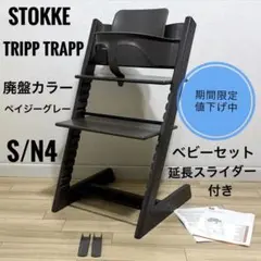 2026年最新】トリップトラップ ヘイジーグレーの人気アイテム - メルカリ