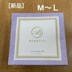 ［新品］　M〜Ｌ　アンジェリール　ふんわりルームブラ　ナイトブラ　ラベンダー　紫