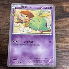 ポケキュン ペロッパフ チルット ゴクリン セット 2026年最新】ゴクリン ポケカの人気アイテム - メルカリ