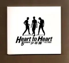 2026年最新】少年隊 HEART TO HEARTの人気アイテム - メルカリ