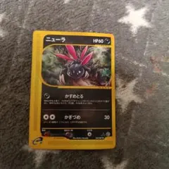 ニューラ ポケモンカード eシリーズ