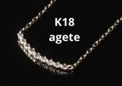 アガット agete K18 ダイヤモンドネックレス D0.05ct