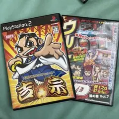 大都技研公式パチスロシミュレーター 吉宗