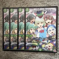 フェアリー・Re:ライフ プロモ 25周年 神奈川 デュエマ - メルカリ