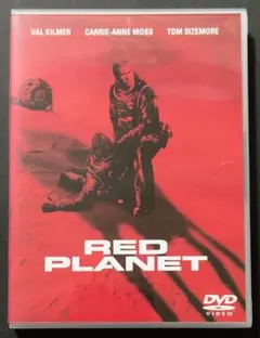 【まとめ買いで300円】レッドプラネット 特別版('00米)