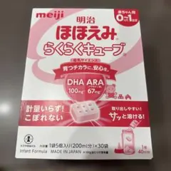 ほほえみらくらくキューブ30袋1箱