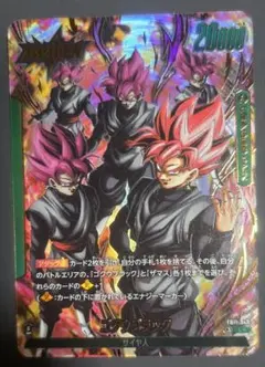 ドラゴンボール フュージョンワールド ゴクウブラック L★ パラレル