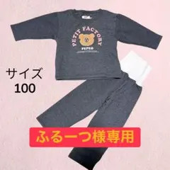 【美品✨】くま刺繍 キルトパジャマ 100cm ルームウェア キッズ バースデイ