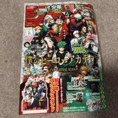 ♡ジャンプギガ♡僕のヒーローアカデミア♡カグラバチ♡ハイキュー♡シリアルコード無