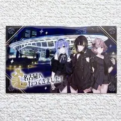 シャニマス 名古屋 ノベルティ カード 騎士団のヴェール フルコンプ