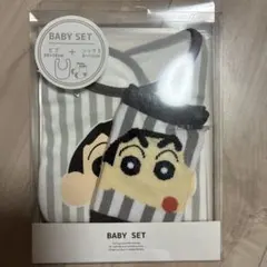 クレヨンしんちゃん ベビーセット(スタイ、靴下)