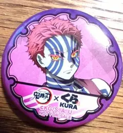鬼滅の刃 缶バッジ くら寿司 猗窩座　約4cm