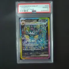 2026年最新】シャワーズEX sar psa10の人気アイテム - メルカリ