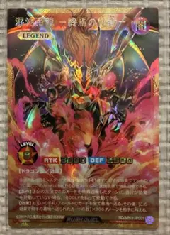 フルオーバーラッシュレア 混沌帝龍-終焉の使者- - メルカリ