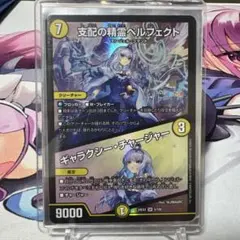 2025年最新】ペルフェクト デュエマの人気アイテム - メルカリ