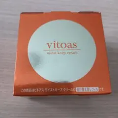 イオン化粧品 ヴィタピアレス インテンスリッチクリーム 32g 1個 新品