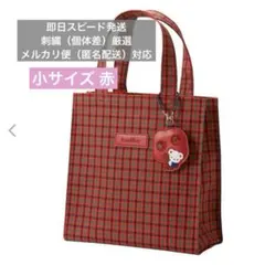 【即日発送】 ファミリア トートバッグ ギンガムチェック 赤 チェック 小