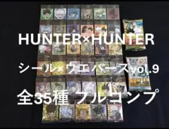 2026年最新】hunter×hunter ウエハース コンプ 6の人気アイテム - メルカリ