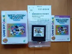 ドラゴンクエスト