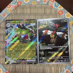 メガヤンマex RR ヤンヤンマAR セット　熱風のアリーナ