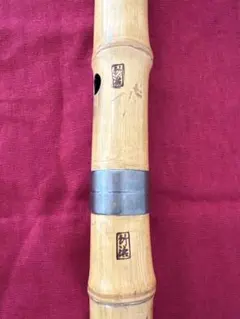 2025年最新】竹治 尺八の人気アイテム - メルカリ