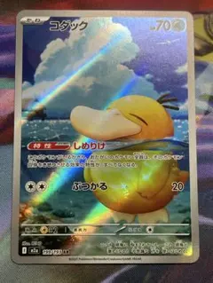 コダック AR MEGA ハイクラスパック MEGAドリームex キラ 199… - メルカリ