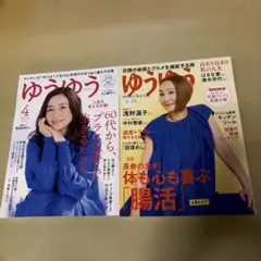 ゆうゆう 2025年9月号【販売価格】¥990 - メルカリ