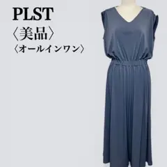 プラステ ジャージ素材 Vネックワイドパンツ オールインワン L ブルーグレー