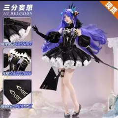 ゆき　次元依製 原神 フリーナ ウーシア 黒 即納】【新品】次元依製 原神 フリーナ 黒 靴・ウィッグ追加可