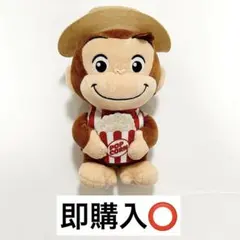 おさるのジョージ ポップコーン ぽってりぬいぐるみ おしごとシリーズ Vol.1のサムネイル