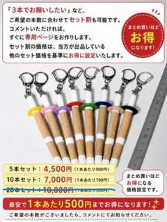 剣道 竹刀型 キーホルダー　（１本）　友達、チームで揃えると素敵！セット割あり