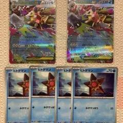 ま*ほ様 ポケカ　メガスターミー　ヒトデマン　みずでっぽう　まとめ売り