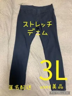 大きいサイズ 3L デニムストレッチパンツ used美品