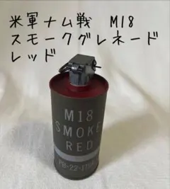 米軍ベトナム戦争/AN-M8/HC/スモークグレネード・ホワイト - メルカリ