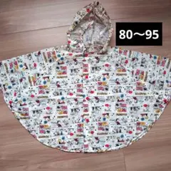 80〜95cmスヌーピー ベビーレインポンチョ乳児幼児レインコート雨具カッパ
