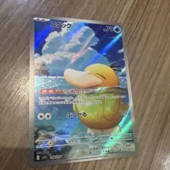 コダック AR MEGA ハイクラスパック MEGAドリームex 199/193