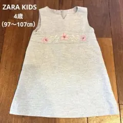 ZARA KIDS（ザラ・キッズ）　4歳（97〜107㎝）グレイ刺繍ワンピース