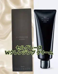 ❣️ナリス　セルグレース　Wクレンジング　クリーム1本　箱無しのサムネイル