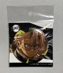 鬼滅の刃 不死川実弥 箔押し缶バッジ