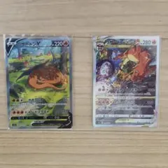 ポケモンカード　リザードンVSTAR　sar　リザードンV　sa