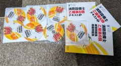 2026年最新】消防設備士 6類 dvdの人気アイテム - メルカリ