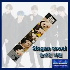 TXTスローガンタオル　韓国限定品　TOMORROWXTOGETHER