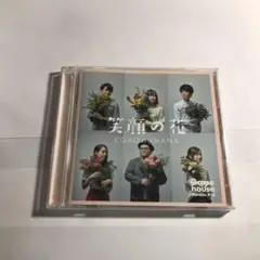 笑顔の花