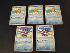 カスミのヒトデマン　スターミー ポケモンカード 5枚セット